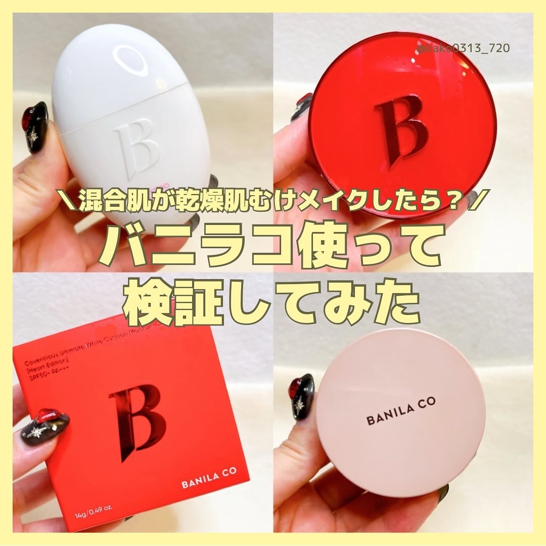 バニラコ プライムプライマー ルースセッティングパウダー/BANILA CO/ルースパウダーを使ったクチコミ（1枚目）