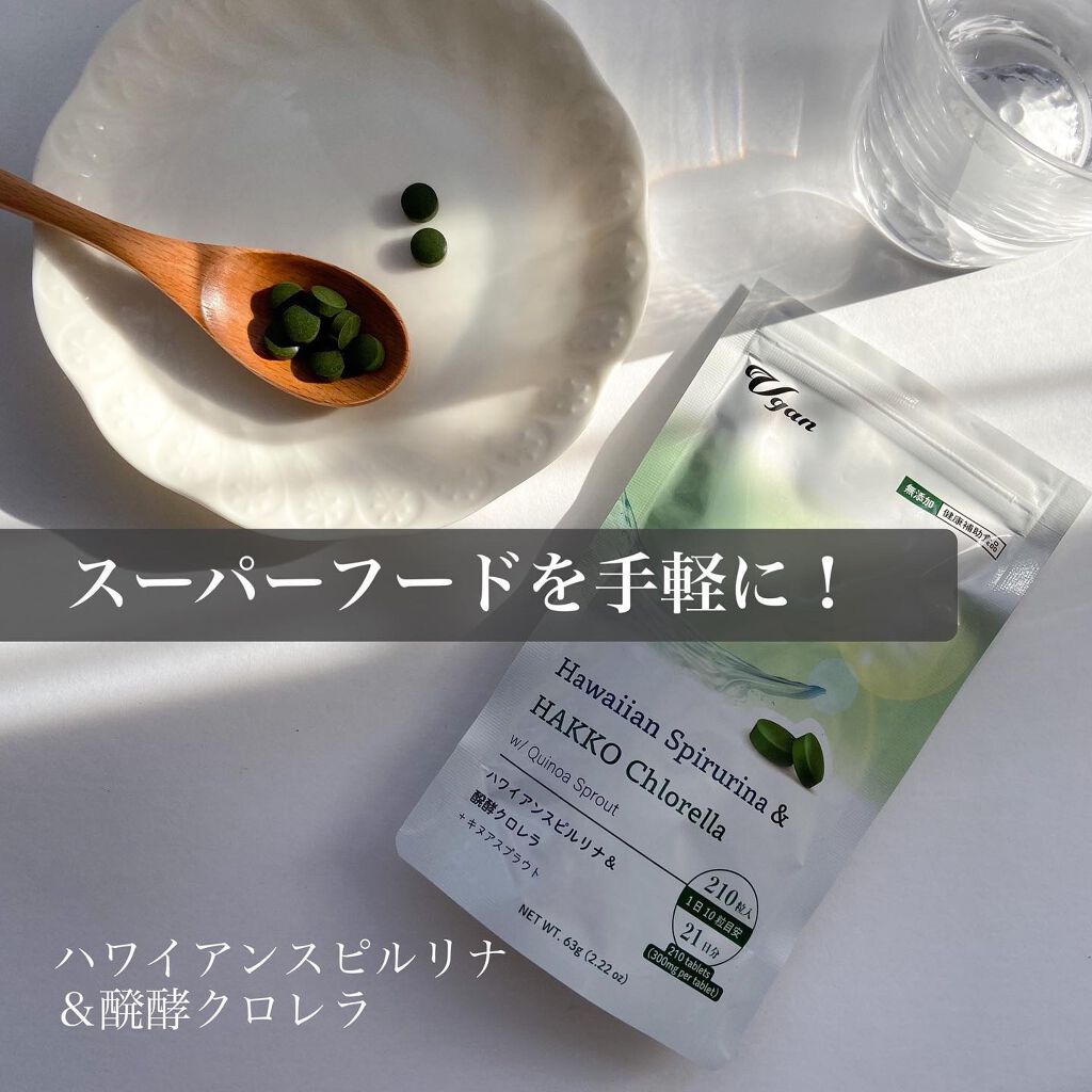 ハワイアンスピルリナ&醗酵クロレラ/Vgan/健康サプリメントを使ったクチコミ(1枚目)