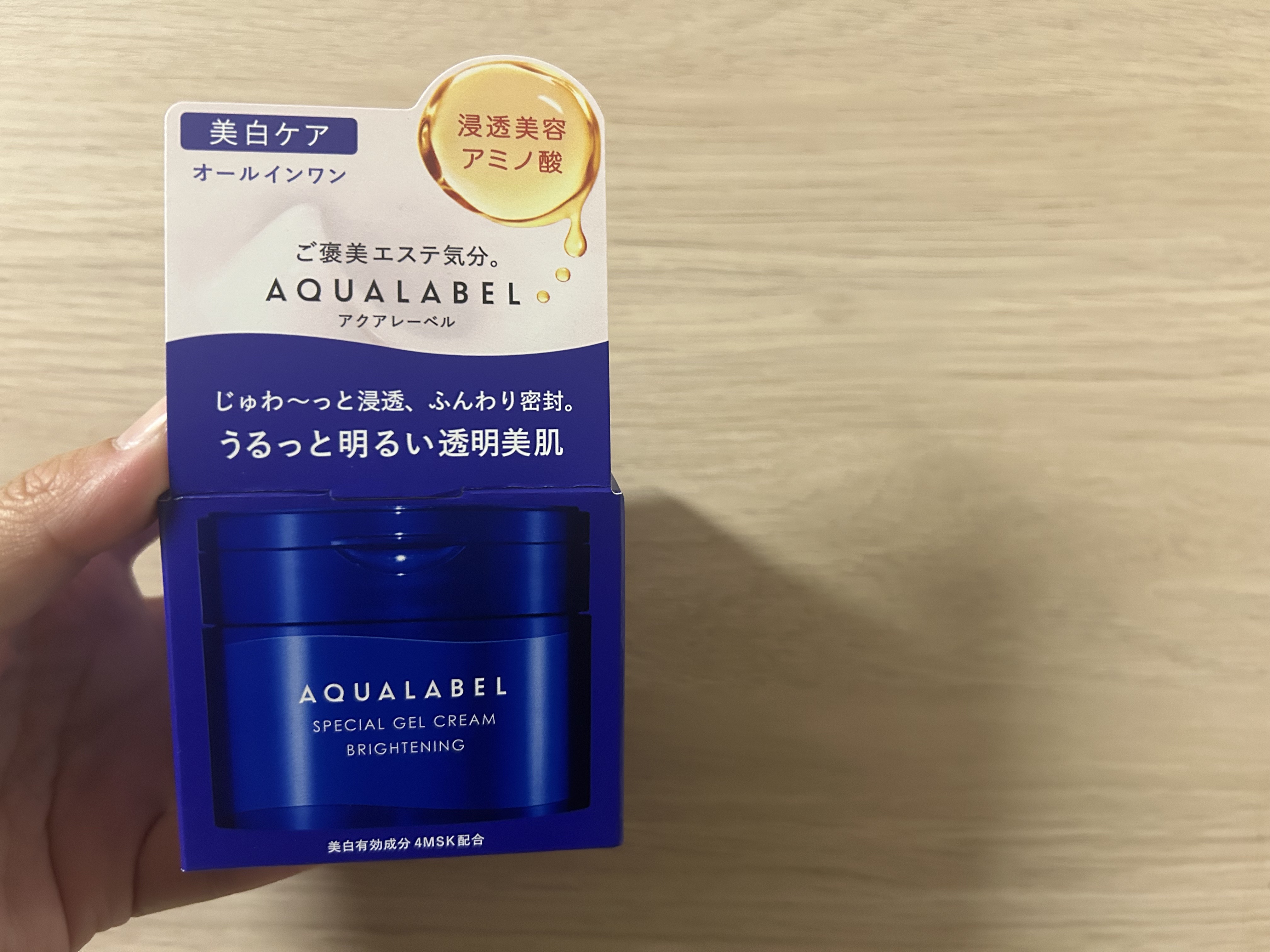 スペシャルジェルクリーム EX （ブライトニング） /アクアレーベル/オールインワン化粧品を使ったクチコミ（1枚目）