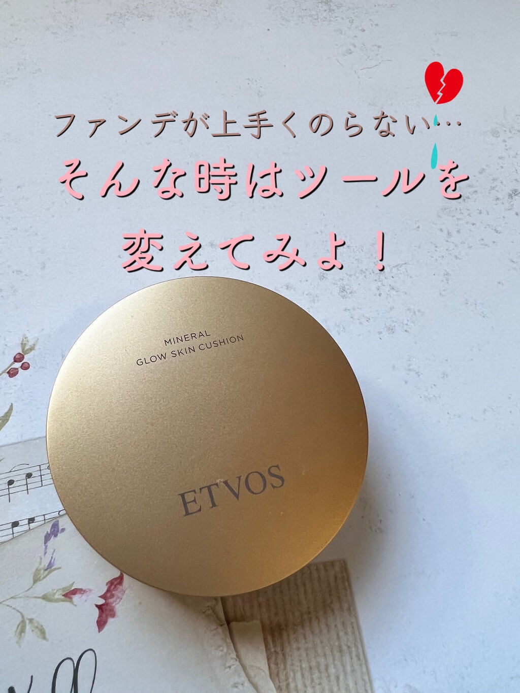 フェイスカブキブラシ/エトヴォス/メイクブラシを使ったクチコミ(1枚目)