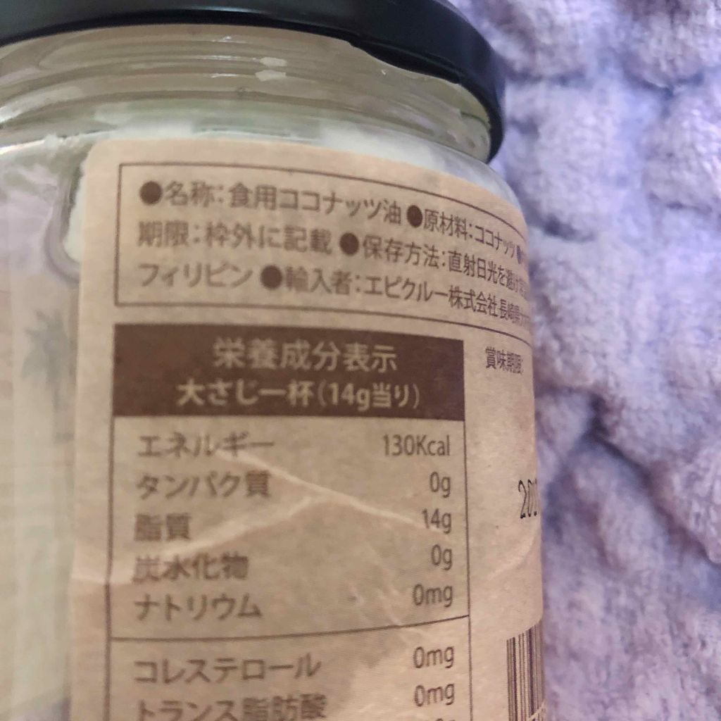 オーガニックバージンココナッツオイル/ボディオイルを使ったクチコミ（2枚目）