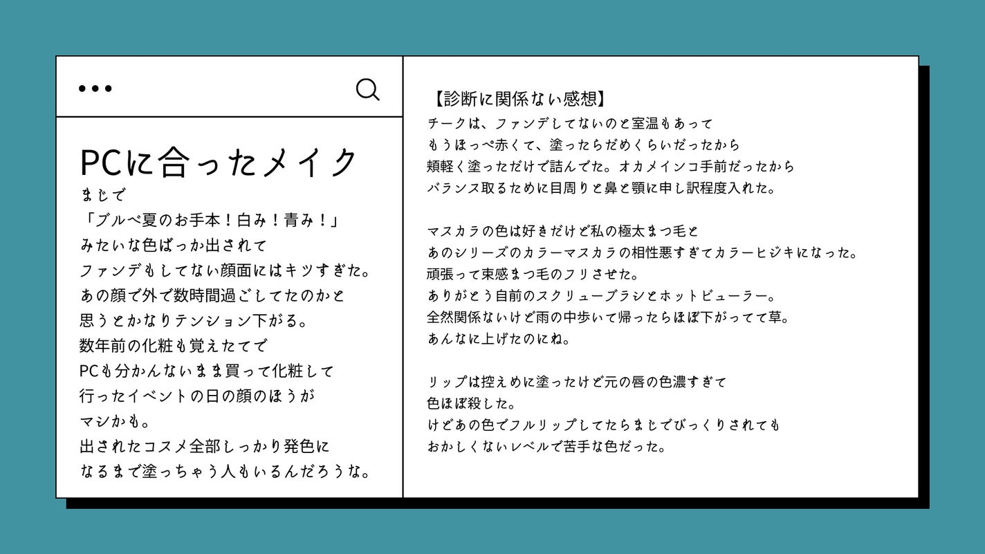まるく on LIPS 「骨格・パーソナルカラー診断に行ってきたよ‼️レポスライド本文に..」(9枚目)