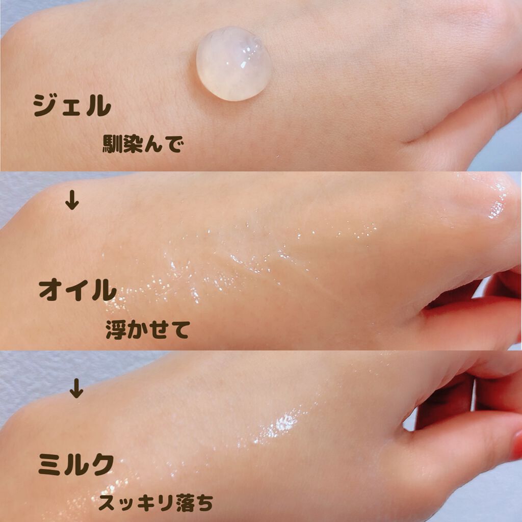 Salanaru ピュアクレンジングジェル　クリア/Salanaru（サラナル）/クレンジングジェルを使ったクチコミ（2枚目）