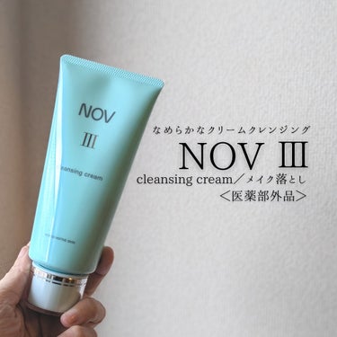 NOV Ⅲ クレンジングクリームのクチコミ「🎁この度、常盤薬品工業様より素敵なお品をいただきました

✨スキンケア✨ #PR

「商品に込.....」（2枚目）