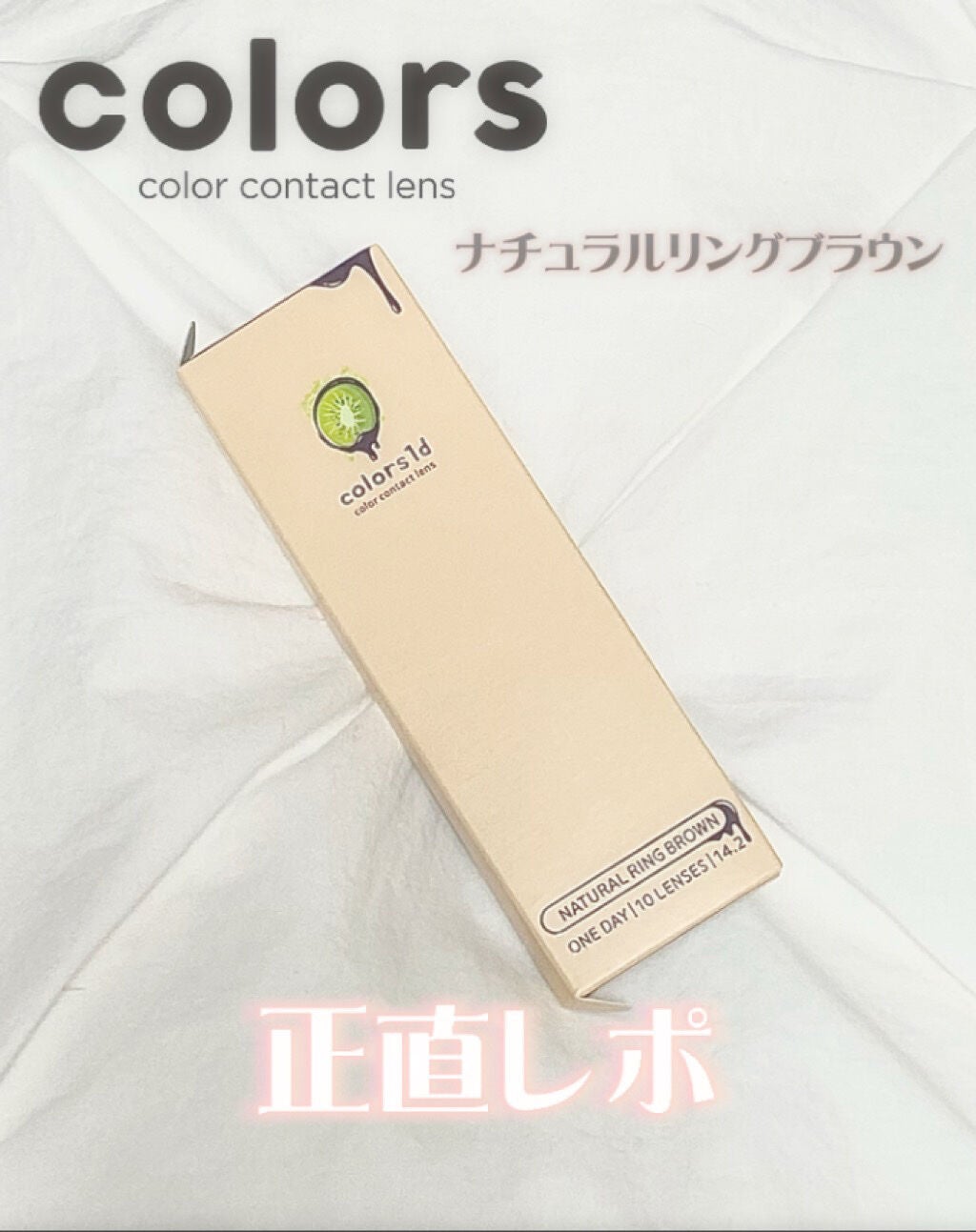 colors 1month/colors/1ヶ月(1MONTH)カラコンを使ったクチコミ(1枚目)