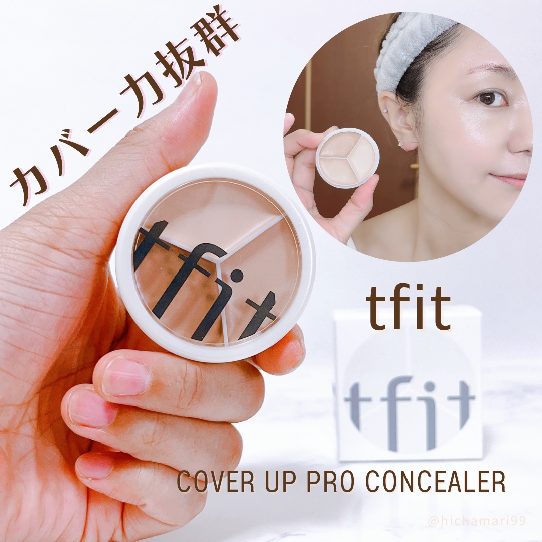 カバーアッププロコンシーラー/TFIT/パレットコンシーラーを使ったクチコミ（1枚目）