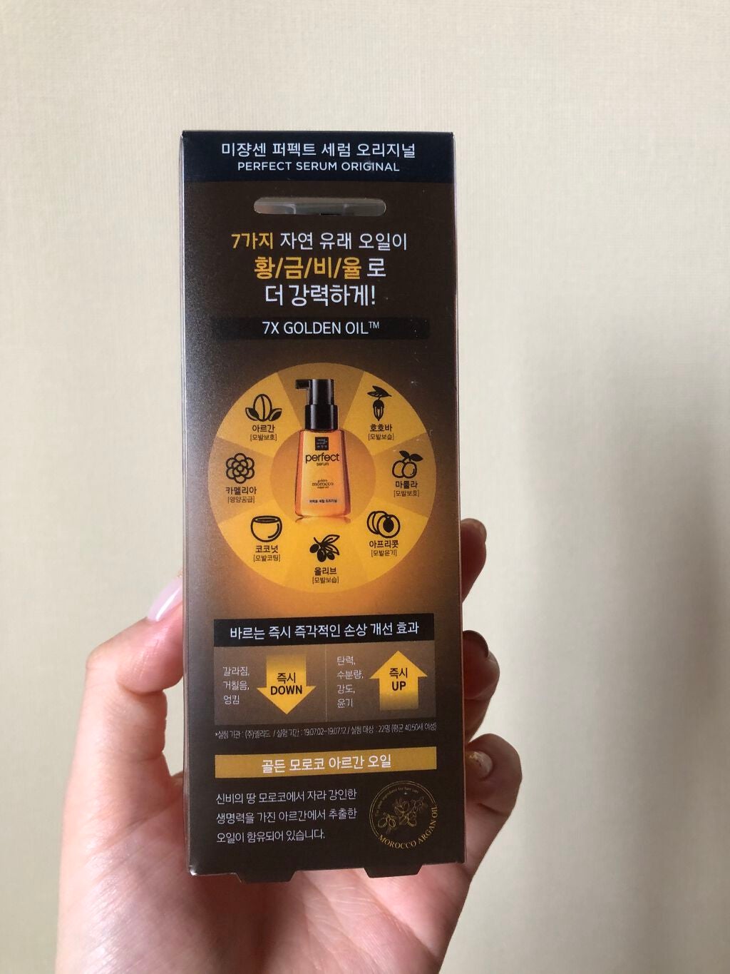 パーフェクト セラム オリジナル/miseenscene/ヘアオイルを使ったクチコミ(3枚目)