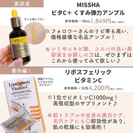 ビタペアC 集中美容液スペシャルセット/ネイチャーリパブリック/美容液を使ったクチコミ(9枚目)