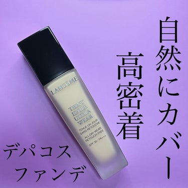 タンイドル ウルトラ ウェア リキッド/LANCOME/リキッドファンデーションを使ったクチコミ（1枚目）