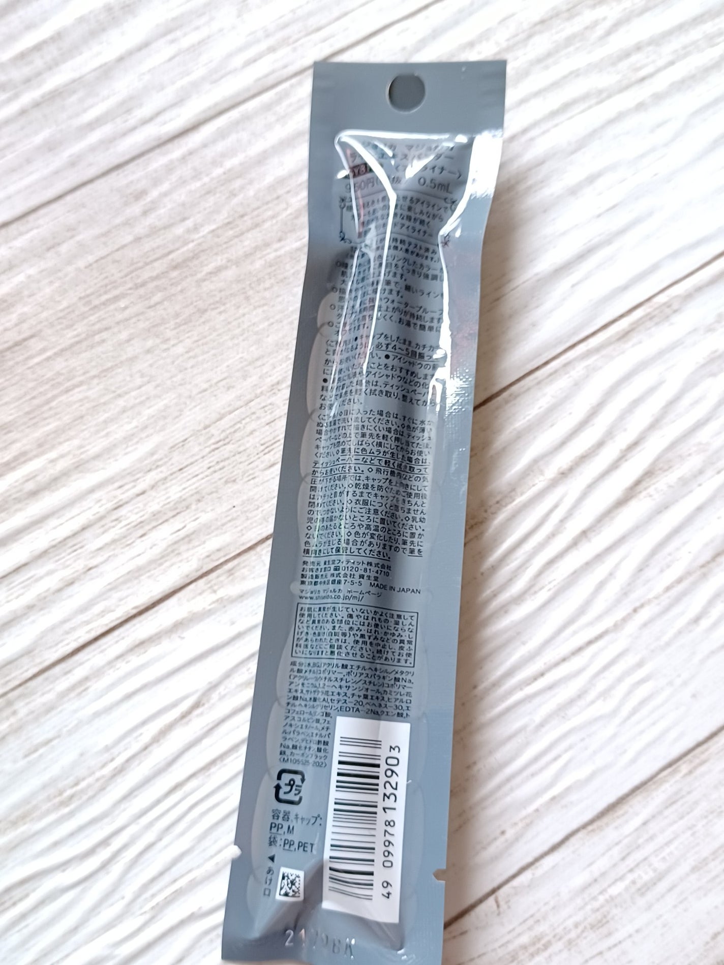 ラインエキスパンダー /MAJOLICA MAJORCA/リキッドアイライナーを使ったクチコミ(5枚目)