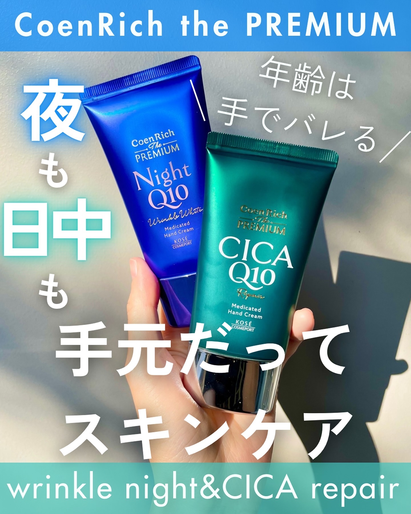 コエンリッチ　ザ　プレミアム 薬用リンクルナイト　ハンドクリーム 【医薬部外品】/コエンリッチQ10/ハンドクリームを使ったクチコミ（1枚目）