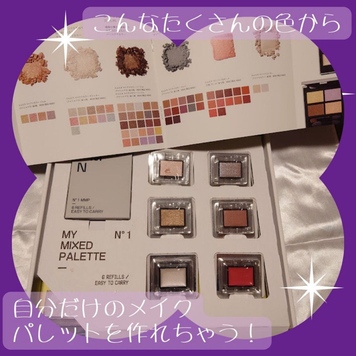 MY MIXED PALETTE 6色カスタムパレット/MN/マルチパレットを使ったクチコミ(2枚目)