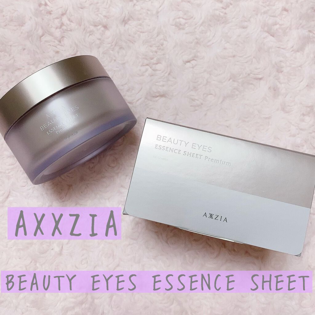 ビューティーアイズ エッセンスシート プレミアム/AXXZIA/アイケア・アイクリームを使ったクチコミ(1枚目)