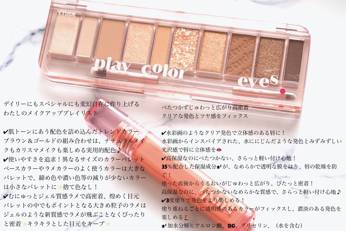 プレイカラー アイシャドウ/ETUDE/アイシャドウパレットを使ったクチコミ（2枚目）