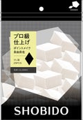 SHOBIDO SBR メイクアップスポンジ
