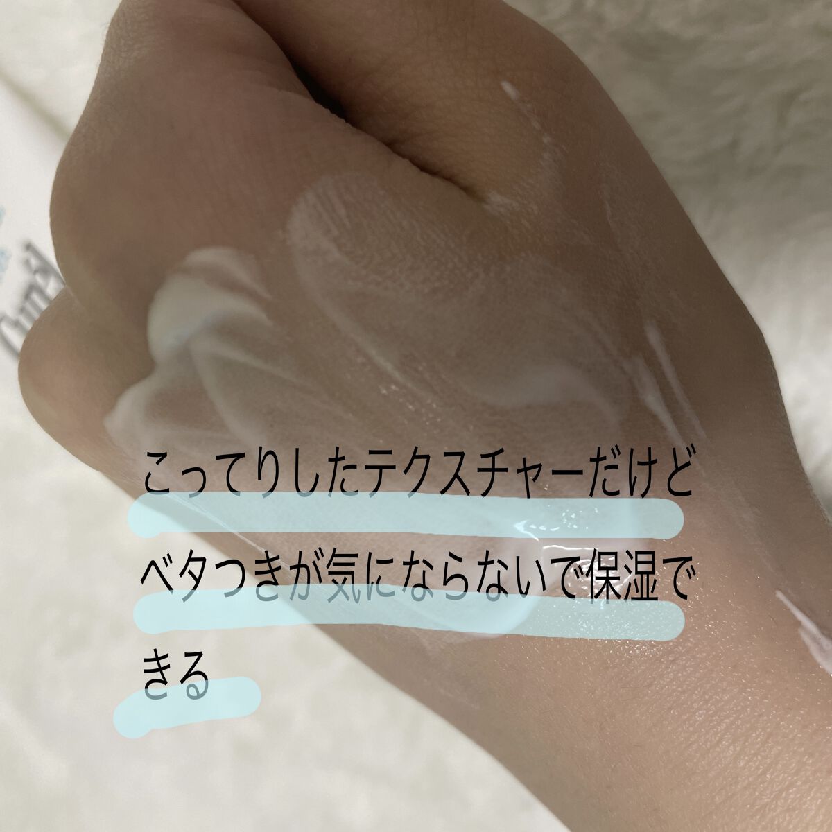 ハンドクリーム/キュレル/ハンドクリームを使ったクチコミ（2枚目）