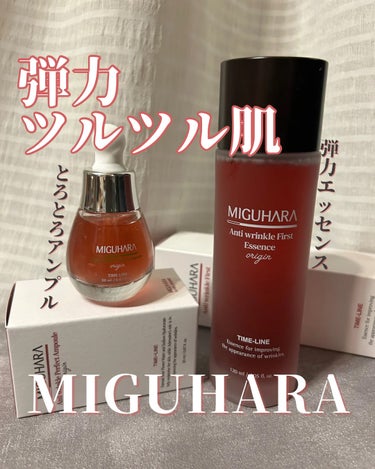 アンチリンクルエフェクトアンプルオリジン/MIGUHARA/美容液を使ったクチコミ（2枚目）