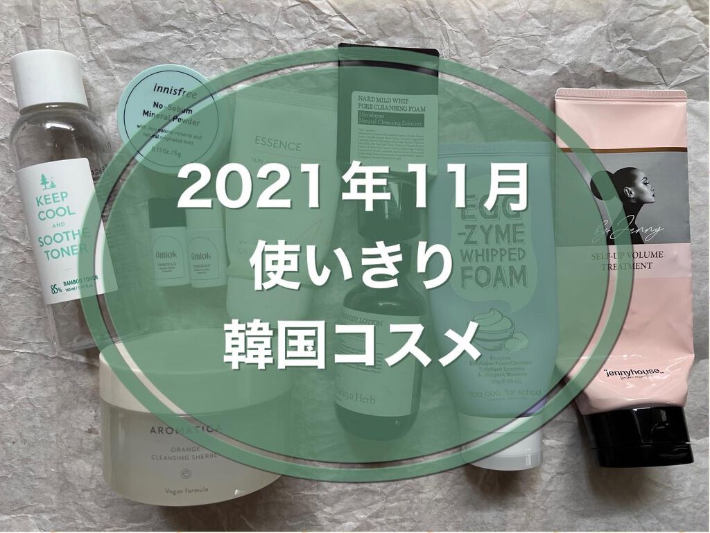 セルフアップボリュームシャンプー/トリートメント /jenny house/市販シャンプーを使ったクチコミ（1枚目）