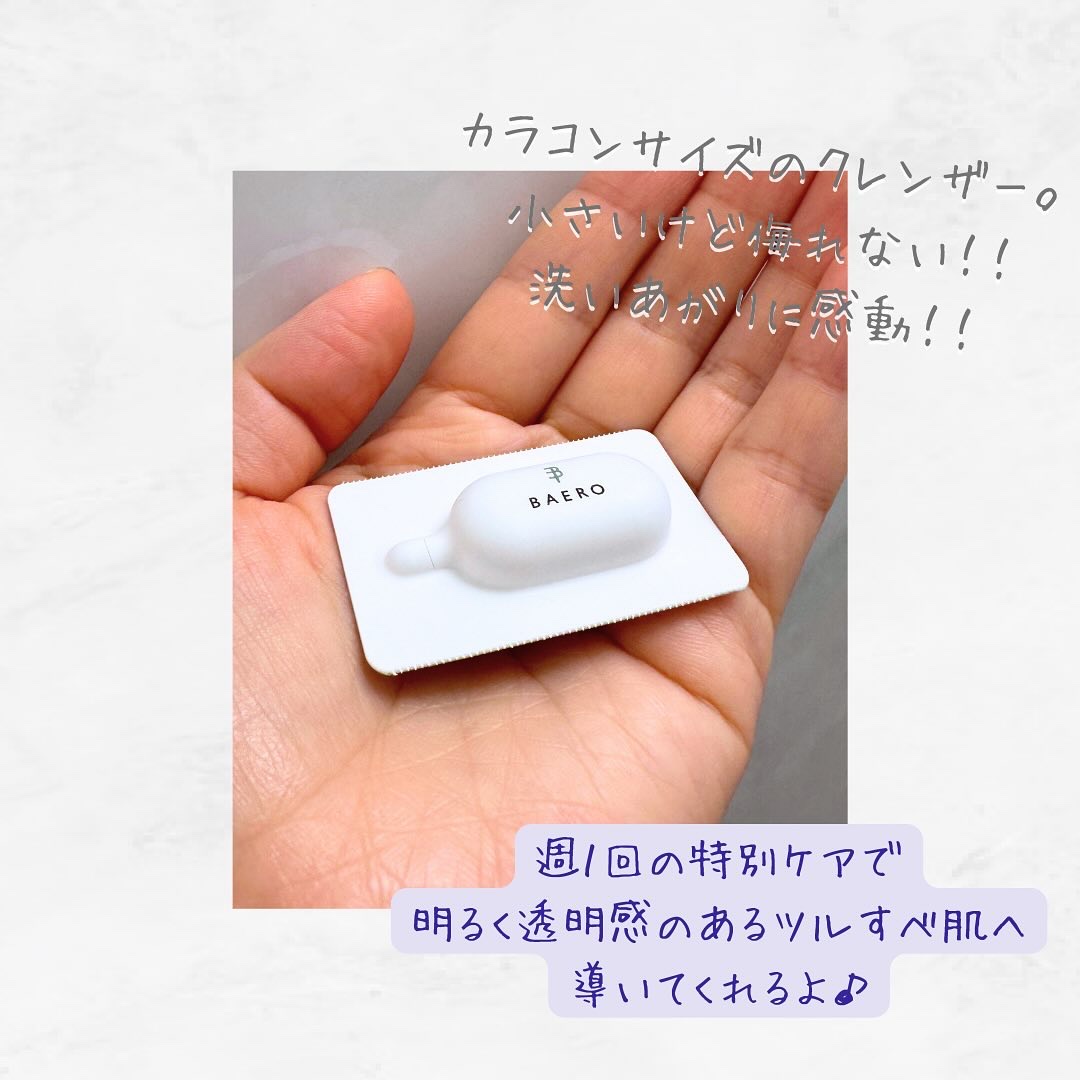 メンテナンスクレンザー/BAERO/スクラブ・ゴマージュを使ったクチコミ（3枚目）