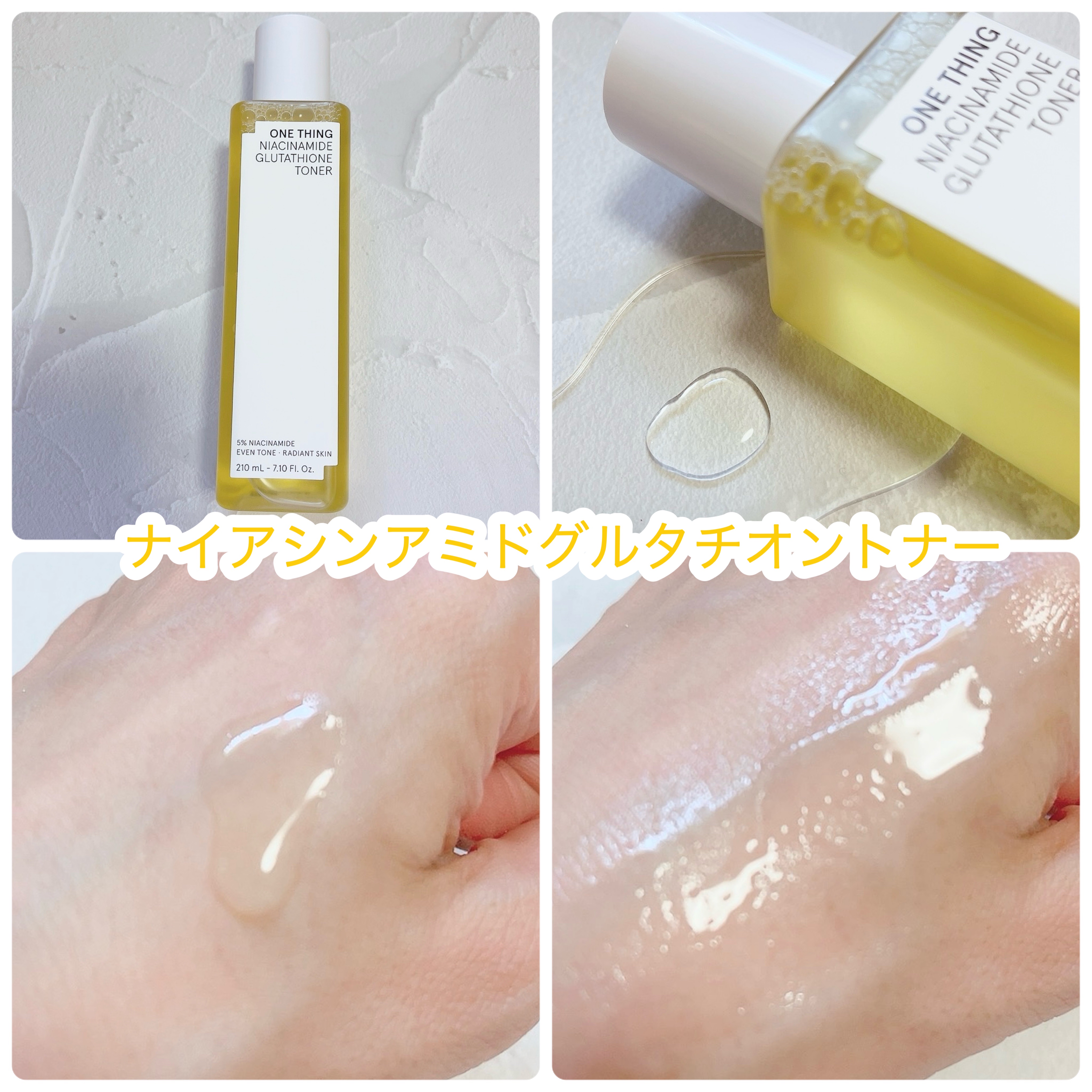 ナイアシンアミドグルタチオントナー/ONE THING/化粧水を使ったクチコミ（2枚目）