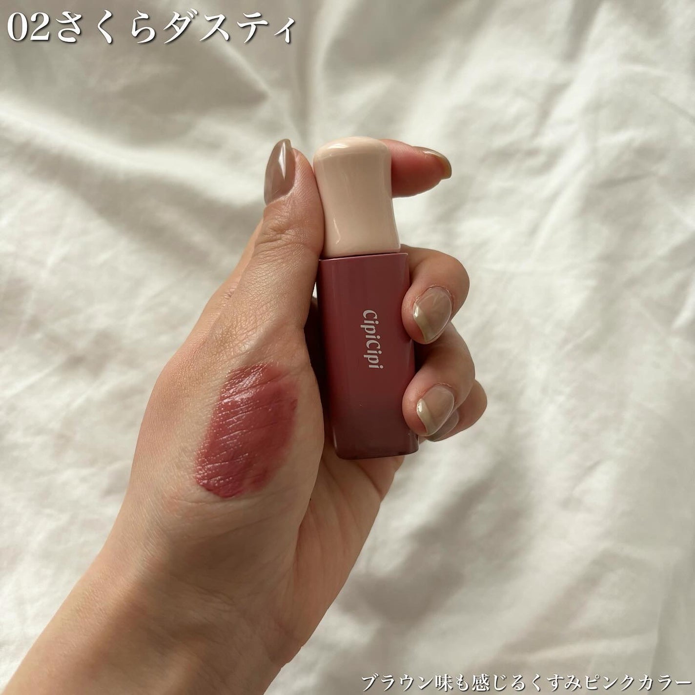 デューイフィルムティント/CipiCipi/リップティントを使ったクチコミ(3枚目)