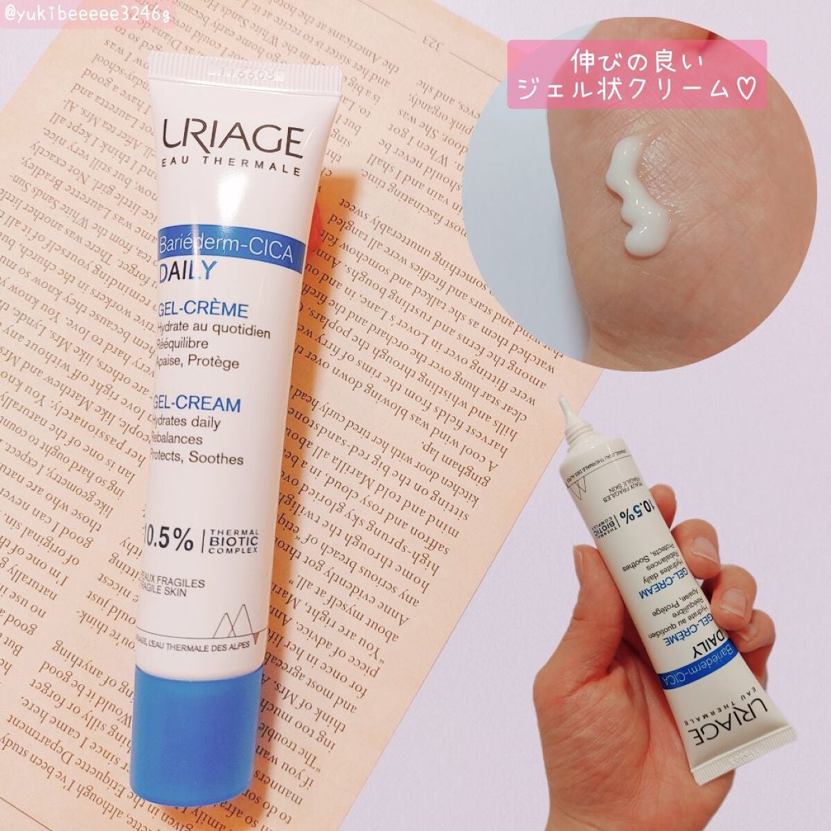 シカデイリー ジェルクリーム/ユリアージュ/フェイスクリームを使ったクチコミ(3枚目)