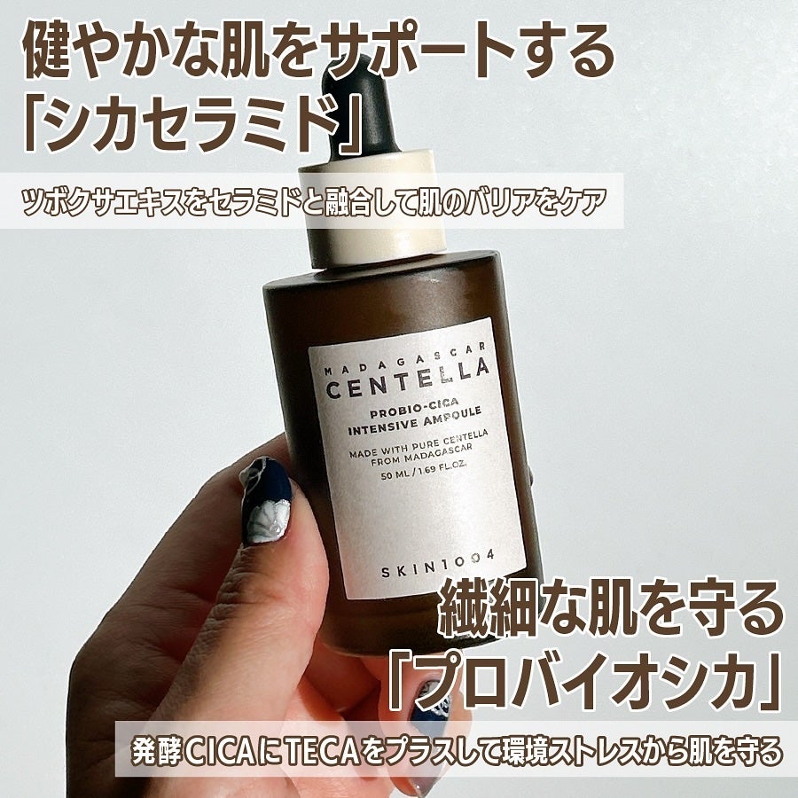 プロバイオシカ インテンシブ アンプル/SKIN1004/美容液を使ったクチコミ(2枚目)