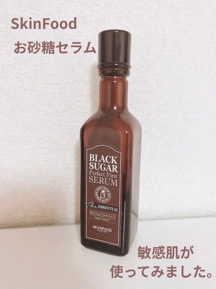 ブラックシュガー パーフェクト ファーストセラム ザ・エッセンシャル/SKINFOOD/美容液を使ったクチコミ(1枚目)
