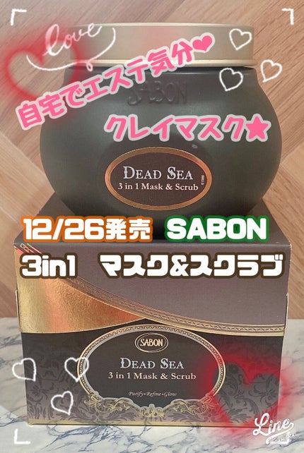3in1 マスク&スクラブ/SABON/洗い流すパック・マスクを使ったクチコミ(1枚目)