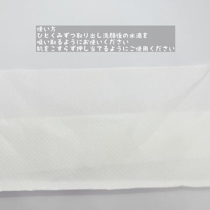 鼻セレブ 洗顔専用/ネピア/クレンジングタオルを使ったクチコミ(3枚目)