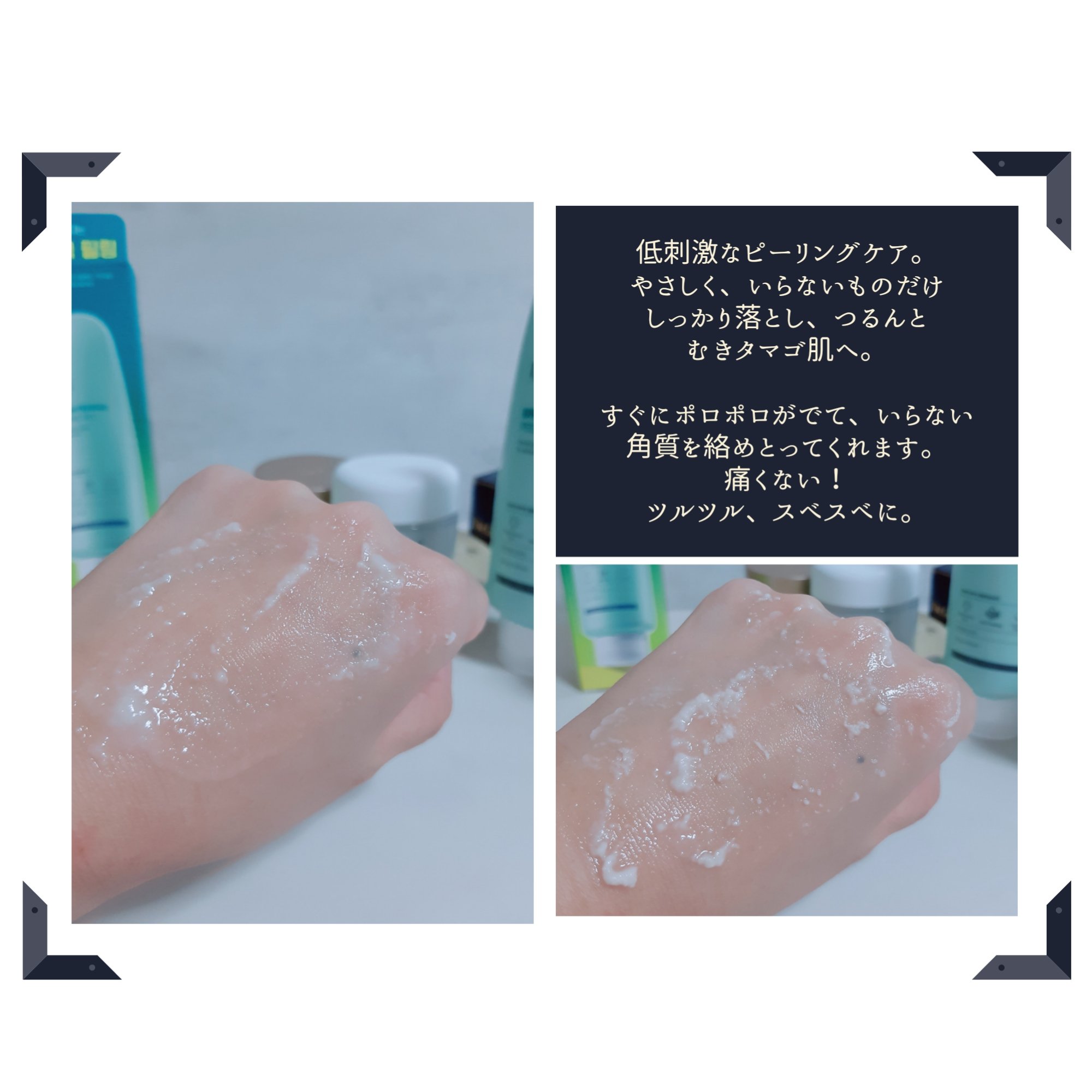 ブライトニングピーリングジェル/Dr.G/ピーリングを使ったクチコミ（3枚目）