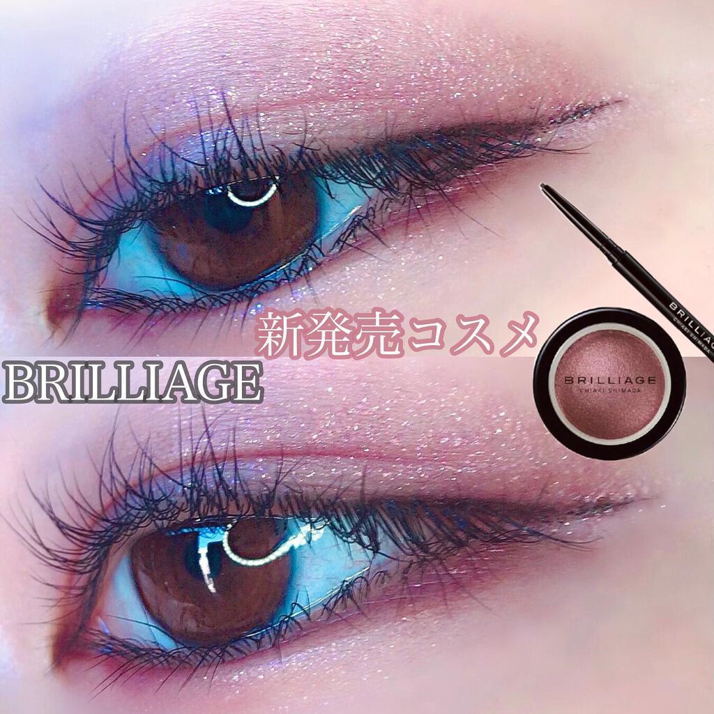 クチュールシャドーフォーアイズ/ブリリアージュ/ジェル・クリームアイシャドウを使ったクチコミ(1枚目)