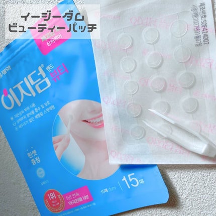 ビューティー スポットパッチ/イージーダムビューティー/にきびパッチを使ったクチコミ(2枚目)