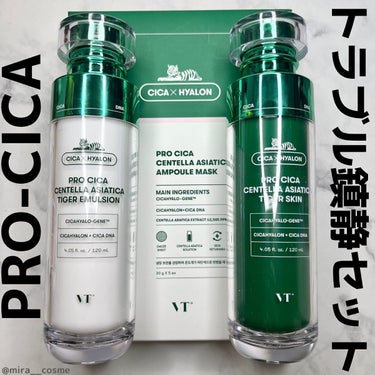 プロ シカ センテラ アジアティカ タイガー スキン/VT/化粧水を使ったクチコミ（1枚目）