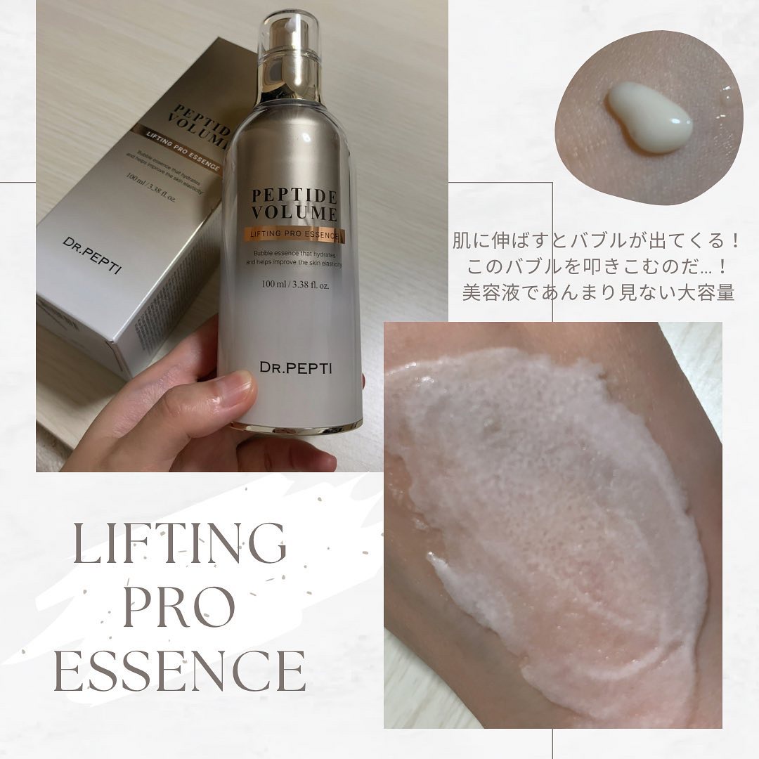 ペプチド ボリューム マスター エッセンス/DR.PEPTI/美容液を使ったクチコミ（2枚目）