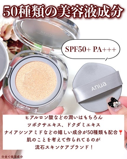 セミグロウベールクッション/Anua/クッションファンデーションを使ったクチコミ(5枚目)