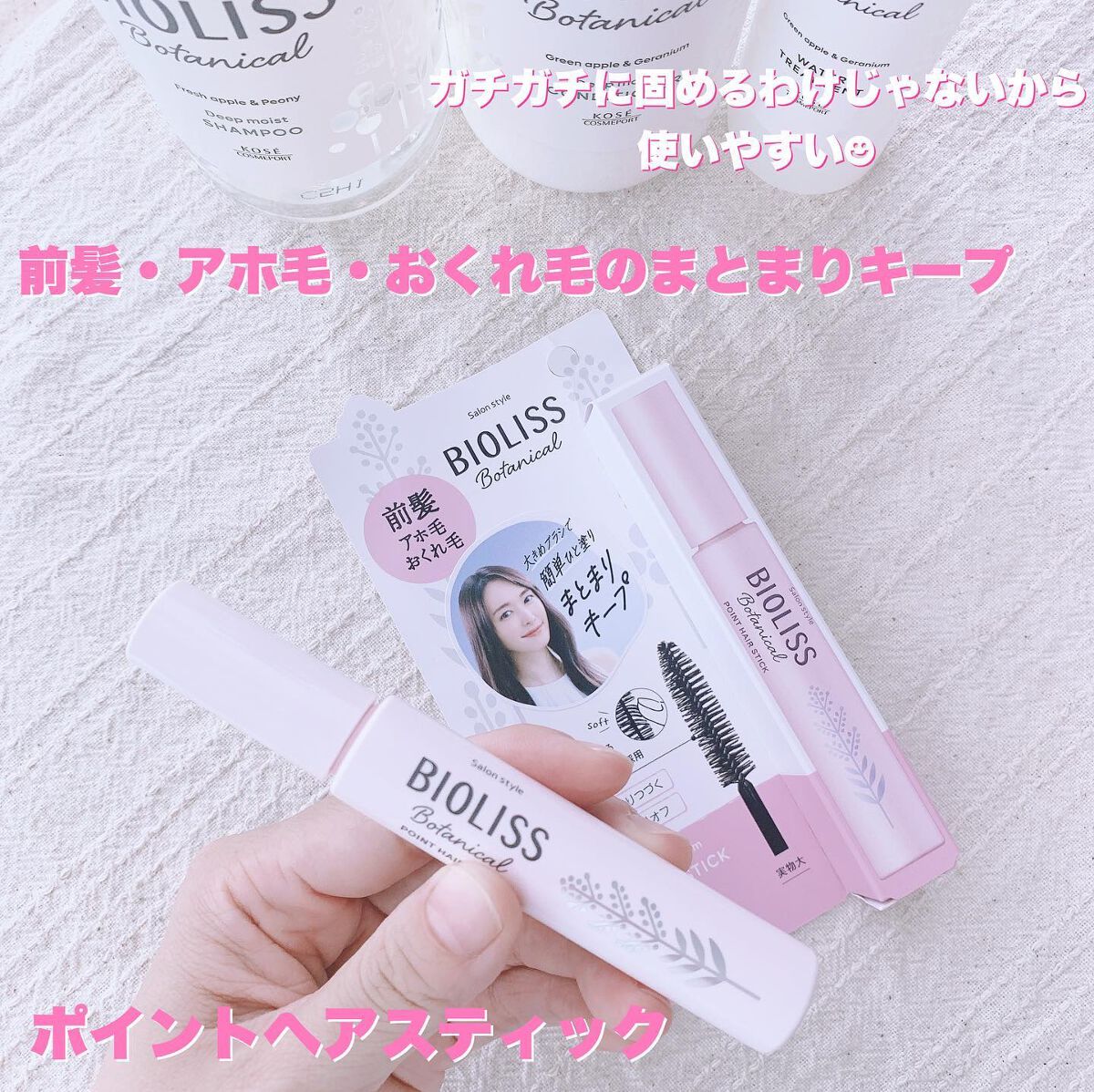 あやジー@フォロバ強化中!40代美容・ダイエット on LIPS 「8月22日 ビオリスボタニカルが新しく指通りと香りが好き🌿SS..」(8枚目)