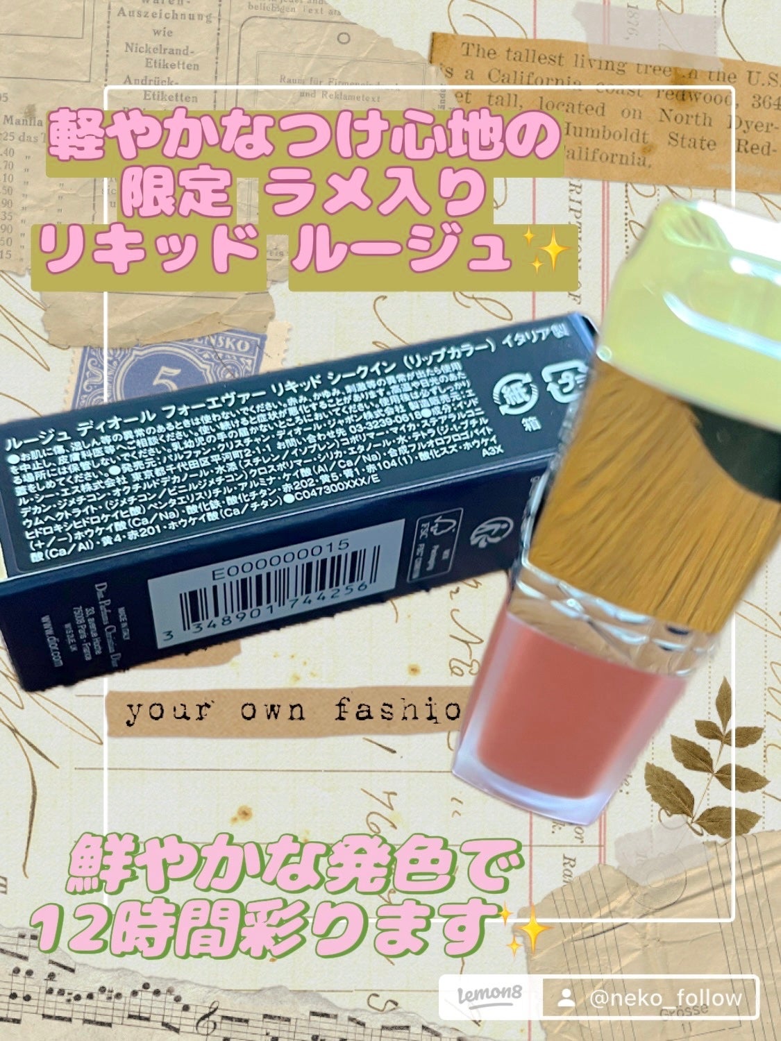 ルージュ ディオール フォーエヴァー リキッド/Dior/口紅を使ったクチコミ(2枚目)