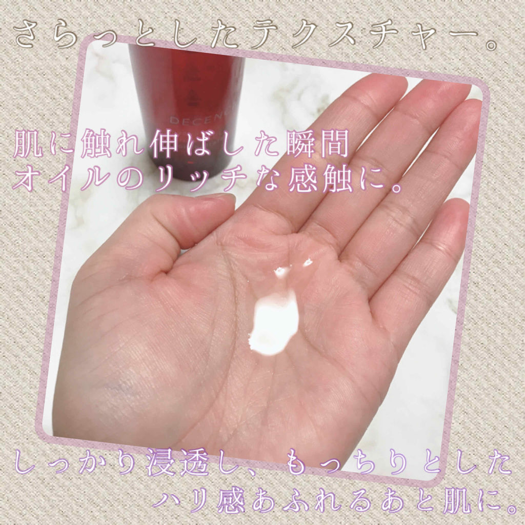 アヤナス リンクルO／L コンセントレート/DECENCIA/美容液を使ったクチコミ（3枚目）