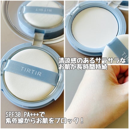 りー on LIPS 「TIRTIRからフェースパウダーが登場!クール成分配合で、清涼..」(2枚目)