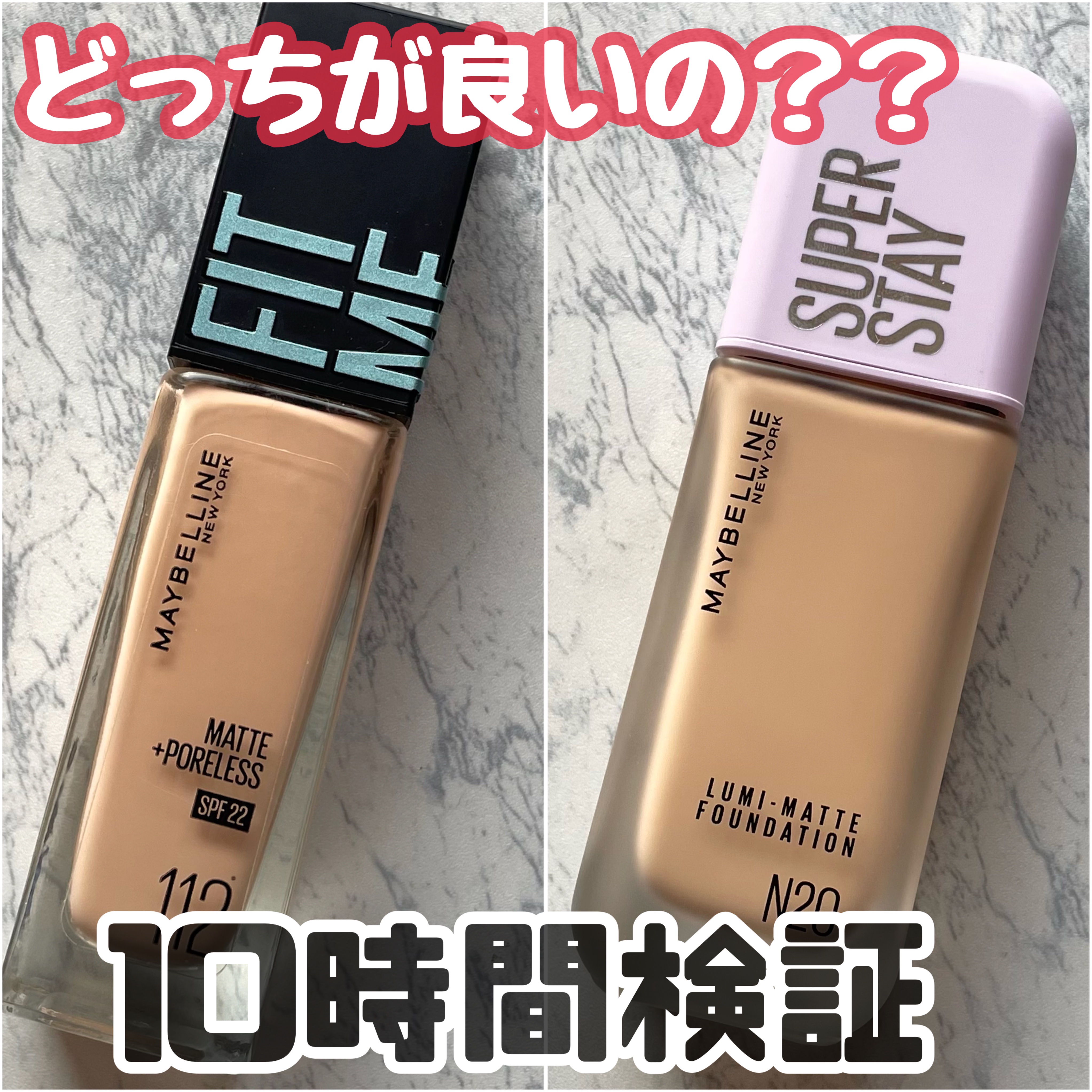 フィットミー リキッドファンデーション R/MAYBELLINE NEW YORK/リキッドファンデーションを使ったクチコミ（1枚目）
