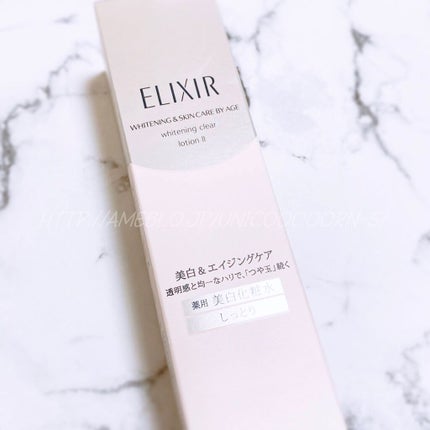 エリクシール ホワイト クリアローション T II/エリクシール/化粧水を使ったクチコミ(2枚目)
