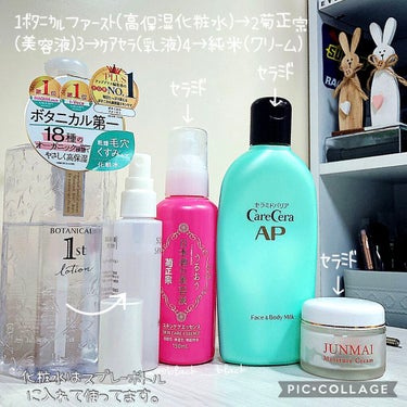 高保湿化粧水/ボタニカルファースト/化粧水を使ったクチコミ（1枚目）