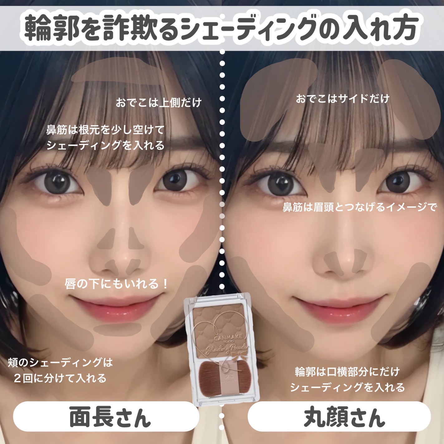 シェーディングパウダー/キャンメイク/シェーディングを使ったクチコミ(6枚目)