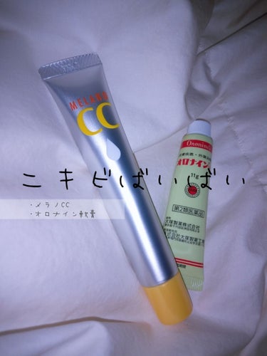 薬用 しみ 集中対策 美容液/メラノCC/美容液を使ったクチコミ（1枚目）