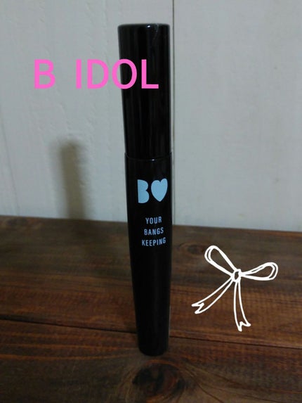 NMB48吉田朱里プロデュース B IDOL前髪キープマスカラ/b idol/ヘアジェルを使ったクチコミ(1枚目)