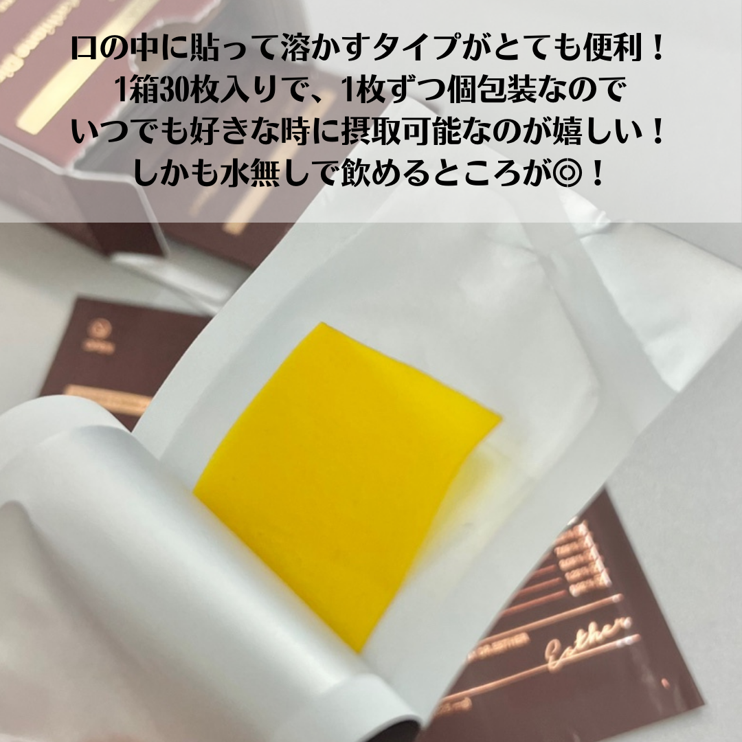 ヨエスターGLTダイレクトウルトラX/ESTHER FORMULA/美容サプリメントを使ったクチコミ（3枚目）