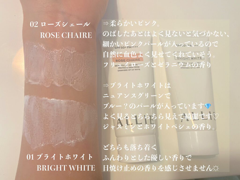 ニュアンスチェンジUV ジェル WT/アリィー/日焼け止めジェルを使ったクチコミ（2枚目）