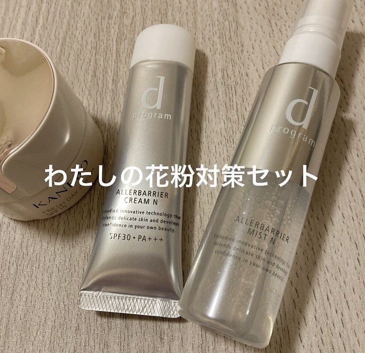 カネボウ フレッシュ デイ クリーム/KANEBO/化粧下地を使ったクチコミ(1枚目)