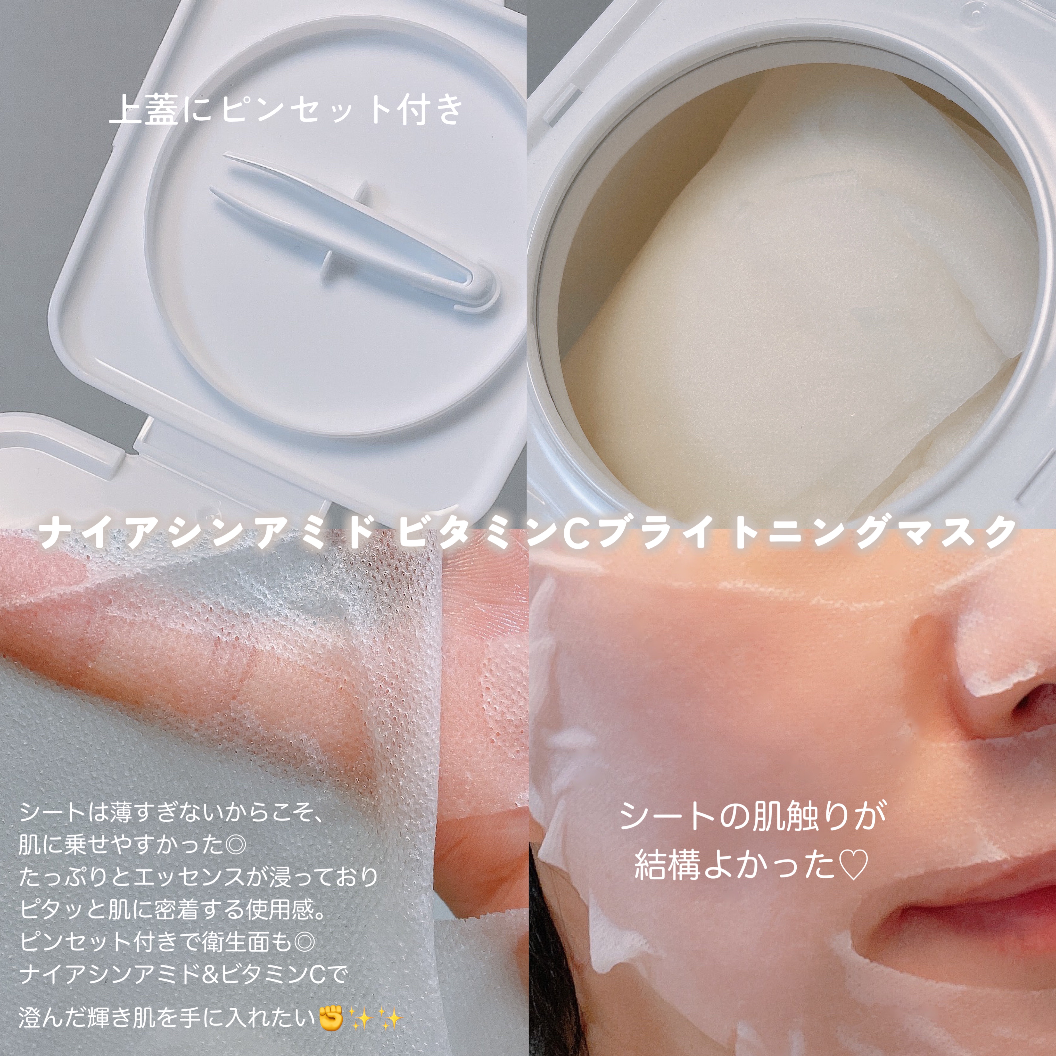 ナイアシンアミドビタミンC ブライトニングマスク/MARY&MAY/シートマスク・パックを使ったクチコミ（2枚目）